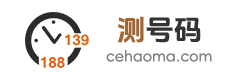 号码吉凶